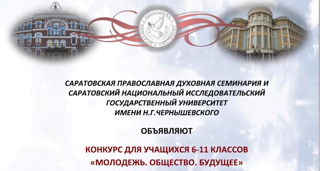 Конкурс в семинарию 2017 Конкурс в семинарию 2017