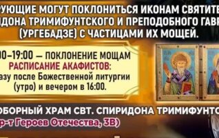 До 22 июня верующие могут поклониться мощам святых